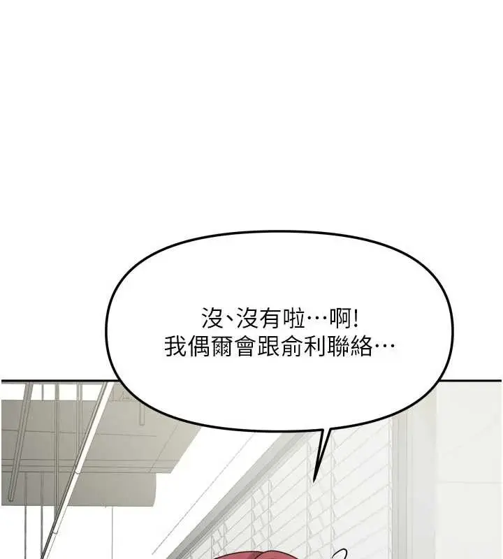 漫画《我家的女房客》第37话第158张图