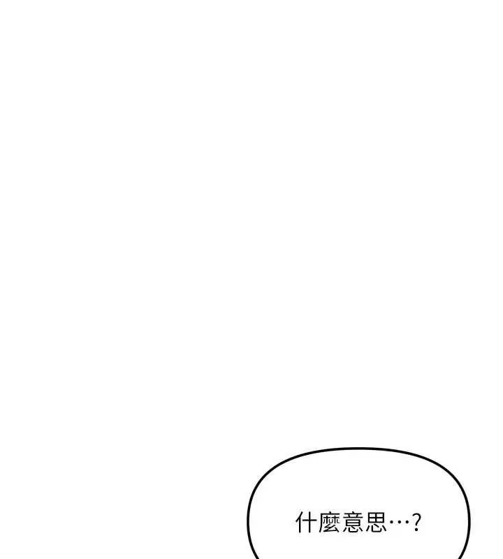 漫画《我家的女房客》第37话第16张图
