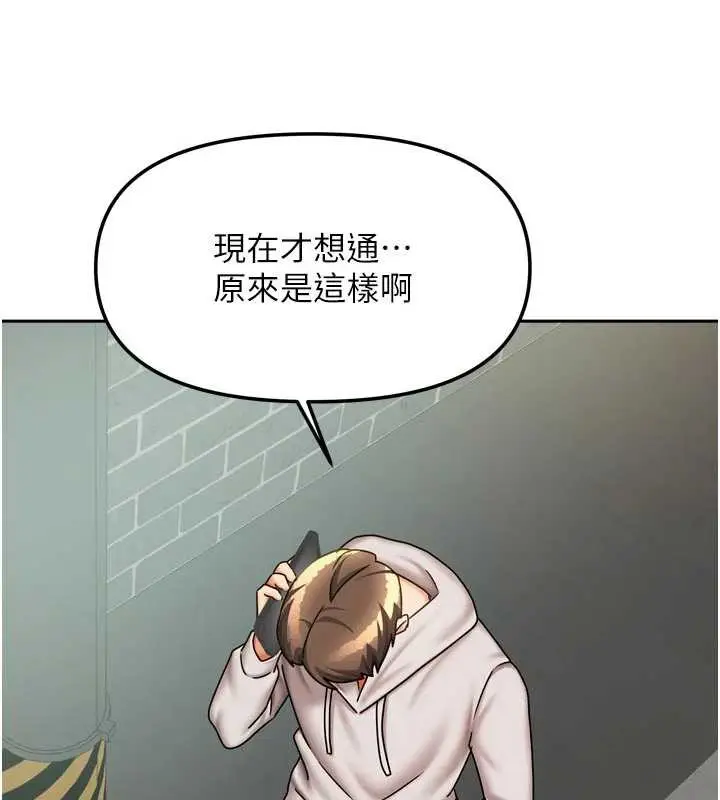 漫画《我家的女房客》第37话第161张图