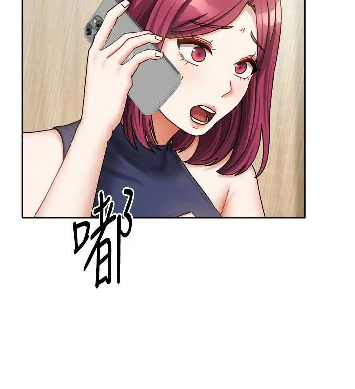 漫画《我家的女房客》第37话第164张图