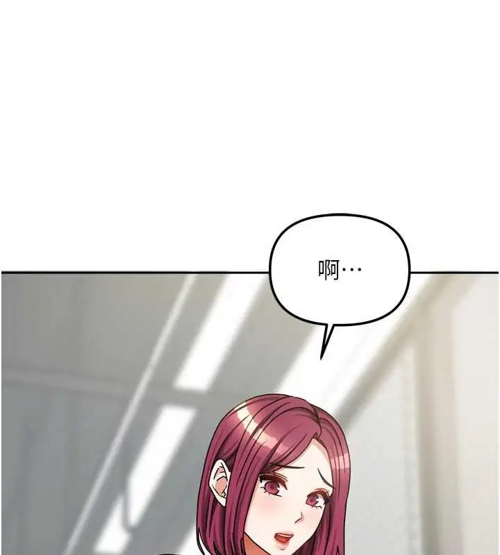 漫画《我家的女房客》第37话第165张图