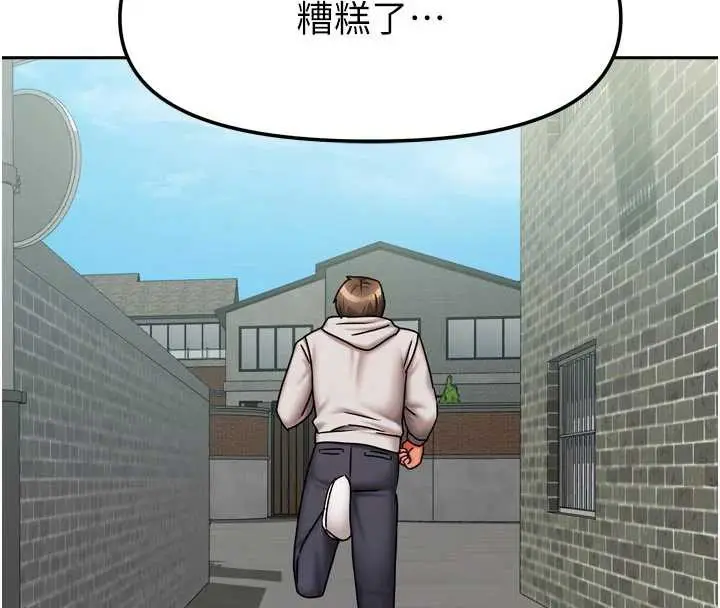漫画《我家的女房客》第37话第168张图