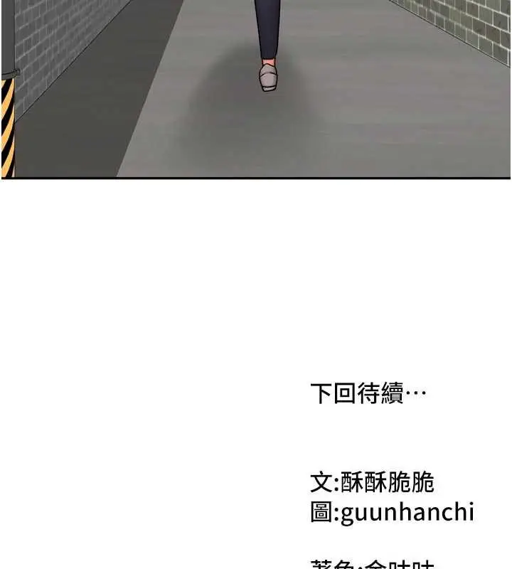 漫画《我家的女房客》第37话第169张图