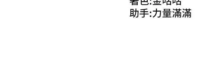 漫画《我家的女房客》第37话第170张图