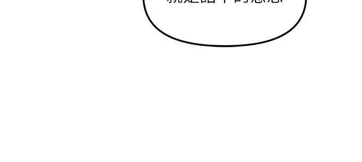 漫画《我家的女房客》第37话第18张图