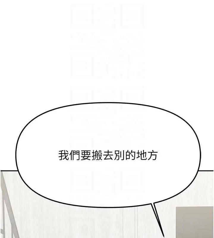 漫画《我家的女房客》第37话第19张图
