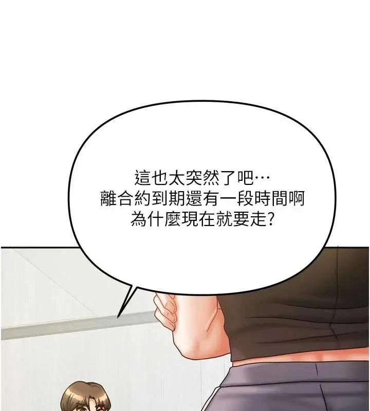 漫画《我家的女房客》第37话第27张图