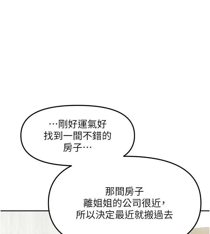漫画《我家的女房客》第37话第29张图
