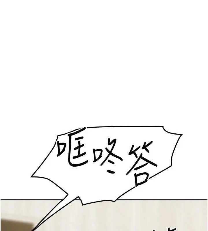漫画《我家的女房客》第37话第3张图