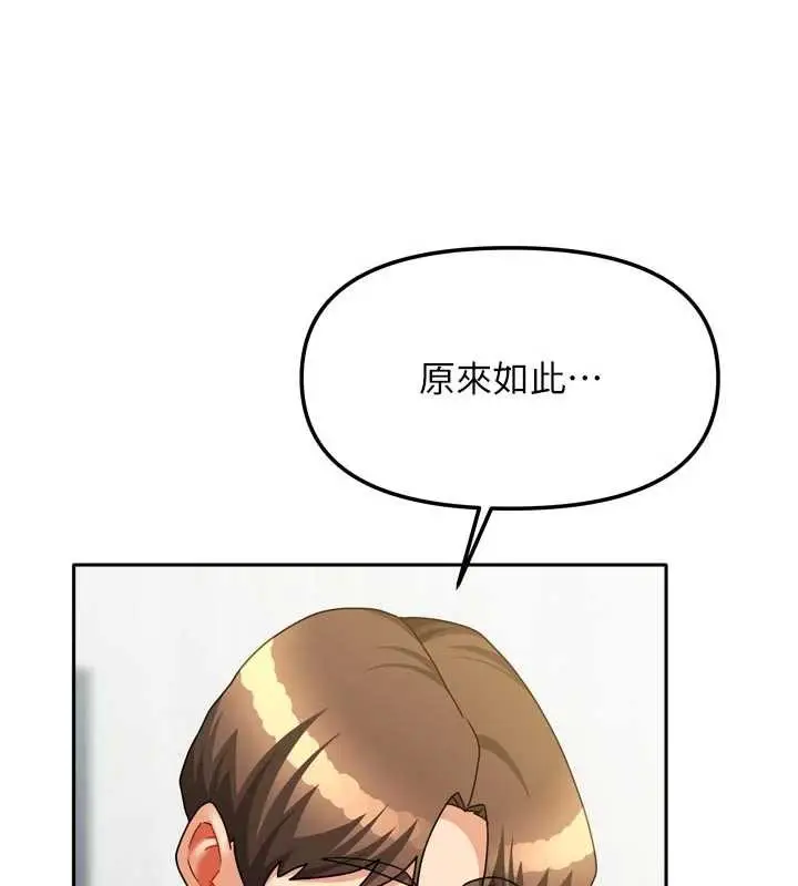 漫画《我家的女房客》第37话第32张图