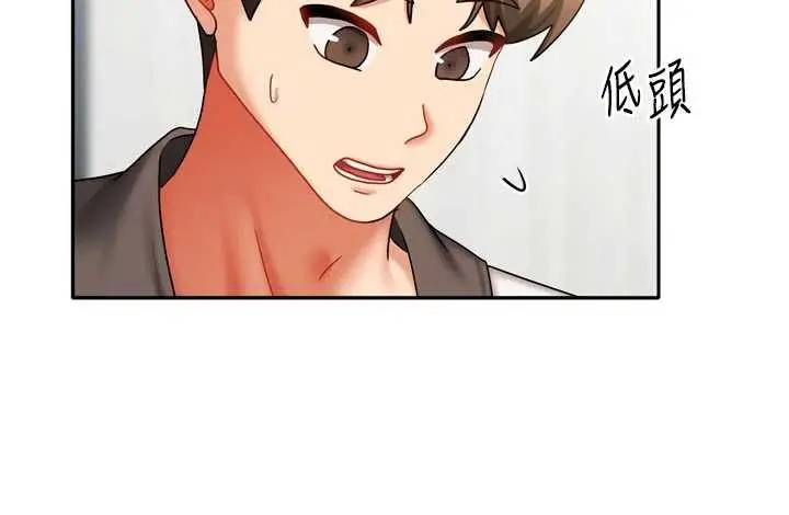 漫画《我家的女房客》第37话第33张图