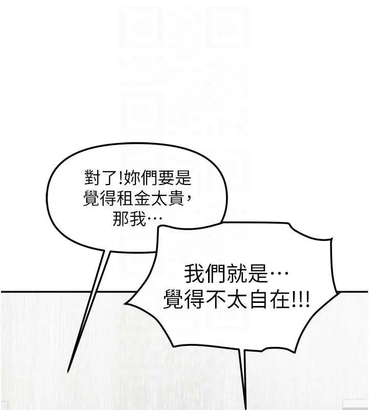 漫画《我家的女房客》第37话第34张图