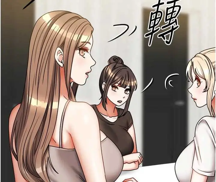 漫画《我家的女房客》第37话第4张图