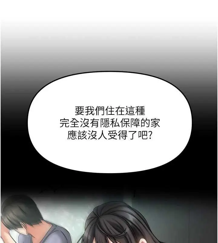 漫画《我家的女房客》第37话第41张图