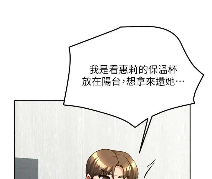 漫画《我家的女房客》第37话第44张图