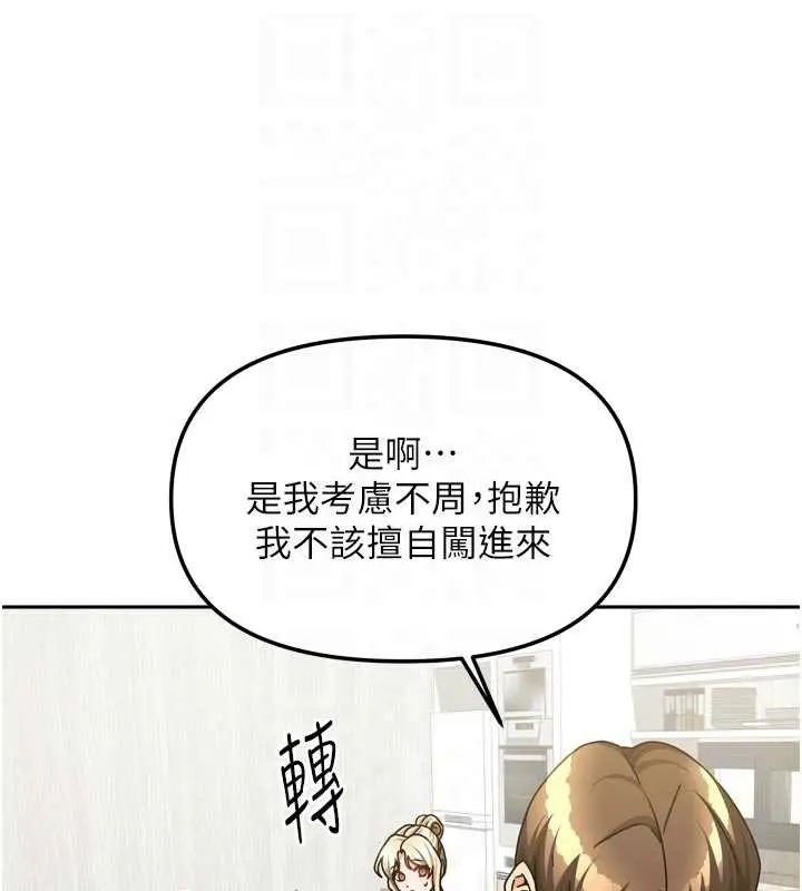 漫画《我家的女房客》第37话第49张图