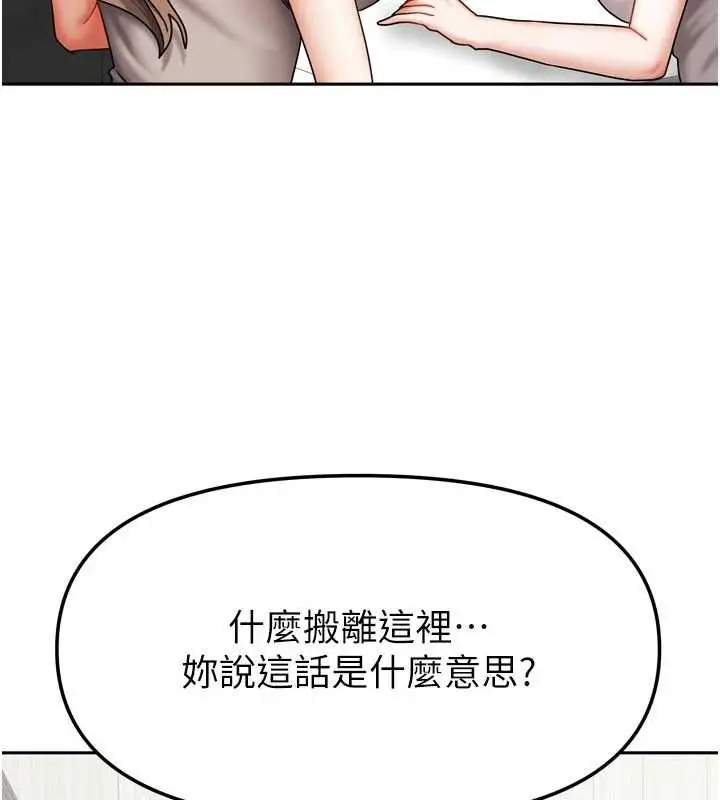 漫画《我家的女房客》第37话第5张图