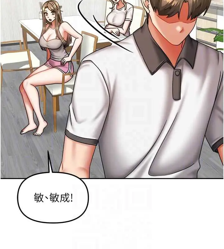 漫画《我家的女房客》第37话第50张图