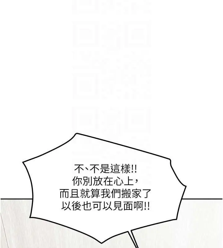 漫画《我家的女房客》第37话第51张图