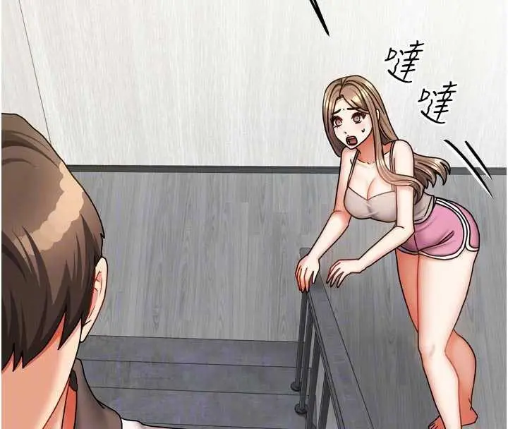 漫画《我家的女房客》第37话第52张图