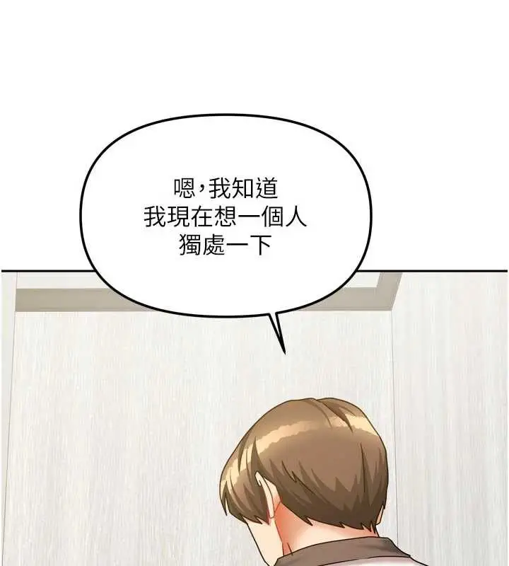 漫画《我家的女房客》第37话第54张图