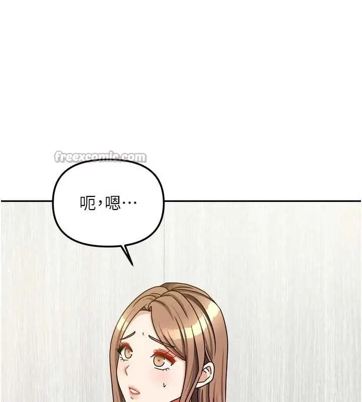 漫画《我家的女房客》第37话第56张图