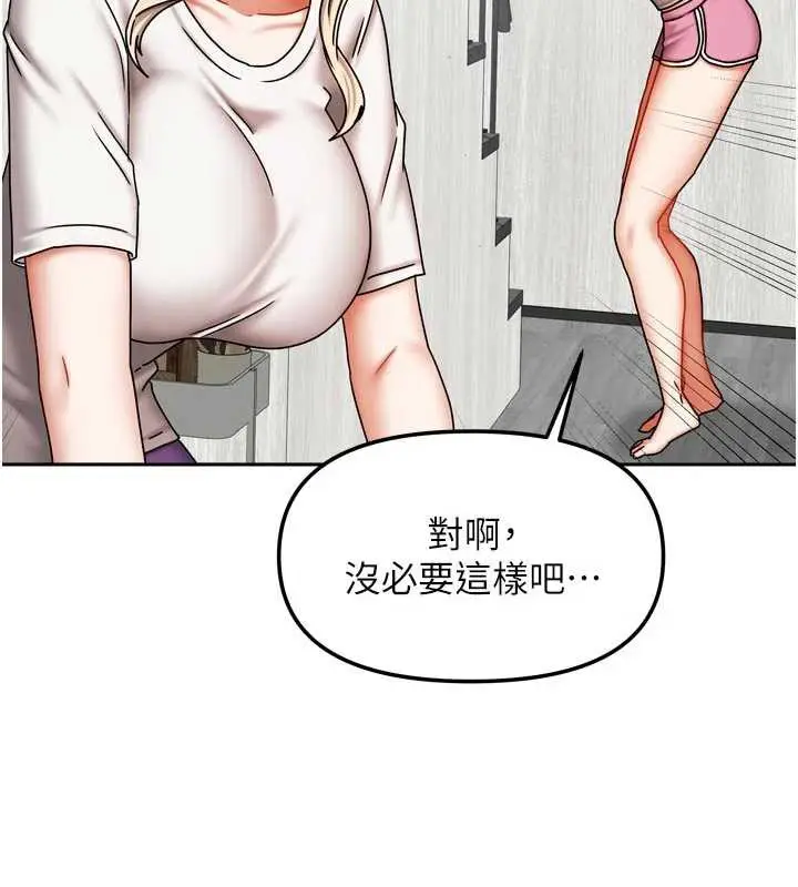 漫画《我家的女房客》第37话第60张图