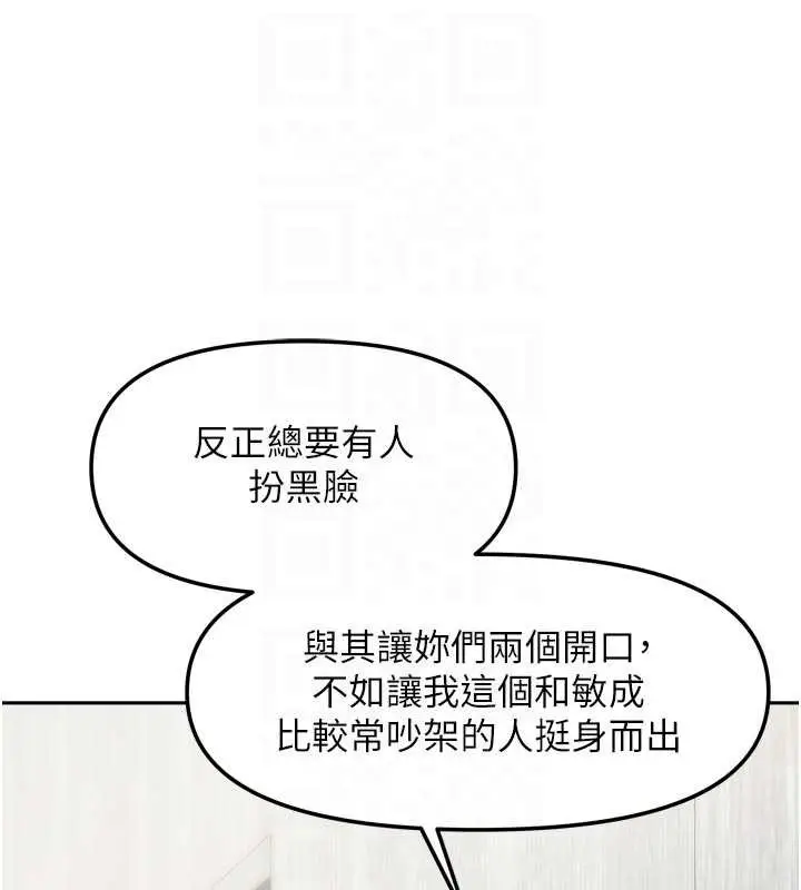 漫画《我家的女房客》第37话第64张图