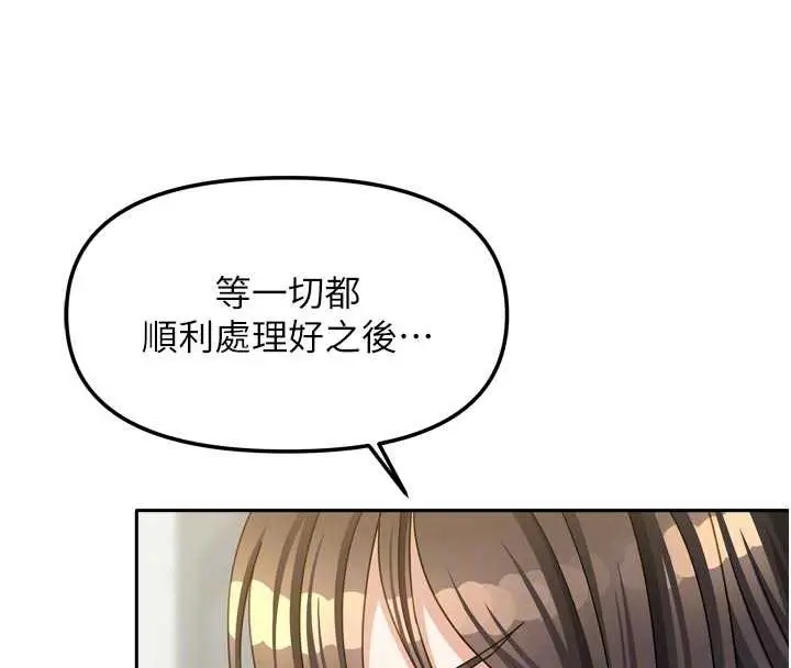 漫画《我家的女房客》第37话第67张图