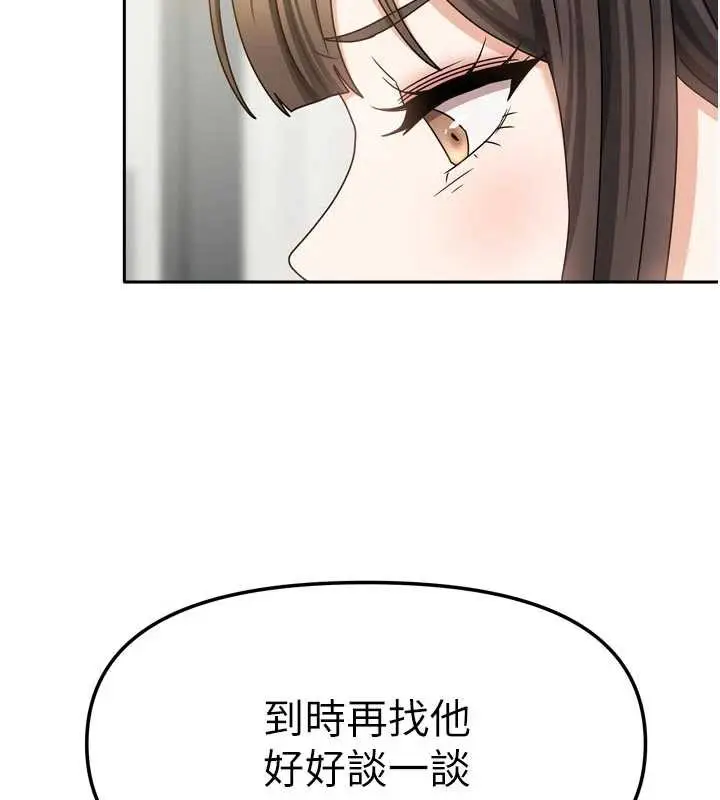 漫画《我家的女房客》第37话第68张图