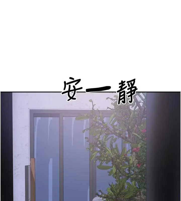 漫画《我家的女房客》第37话第74张图
