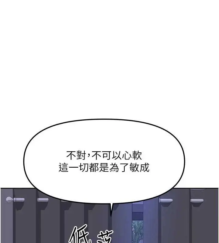 漫画《我家的女房客》第37话第78张图