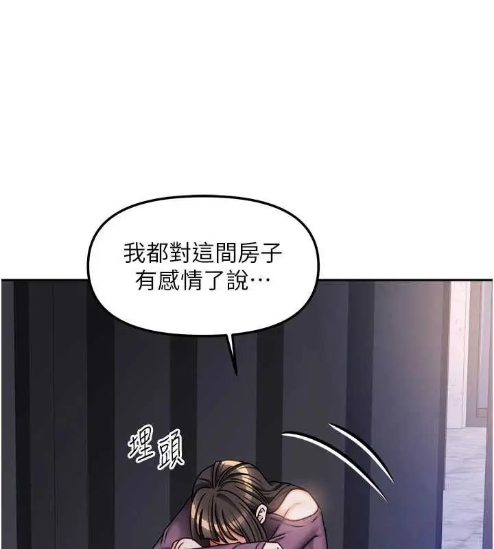 漫画《我家的女房客》第37话第81张图