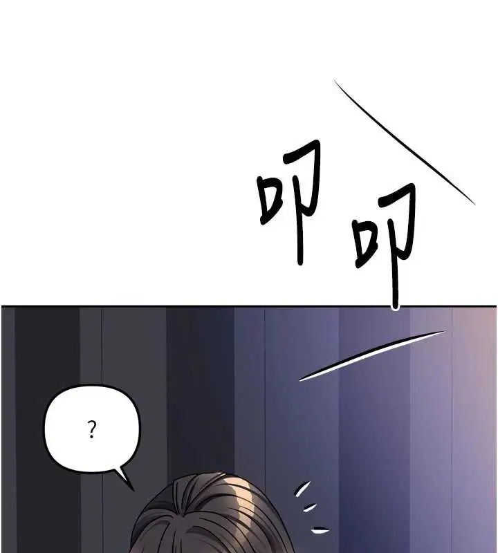 漫画《我家的女房客》第37话第83张图