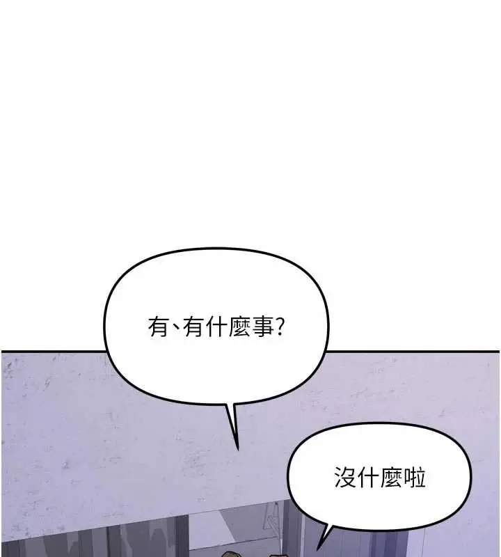 漫画《我家的女房客》第37话第89张图