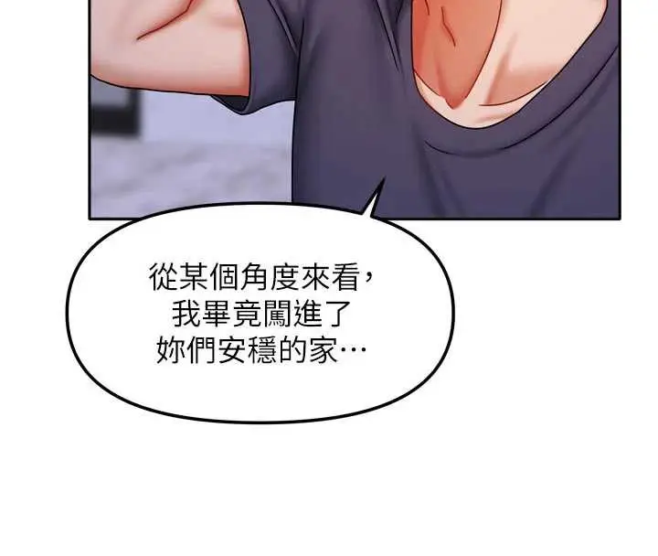 漫画《我家的女房客》第37话第92张图