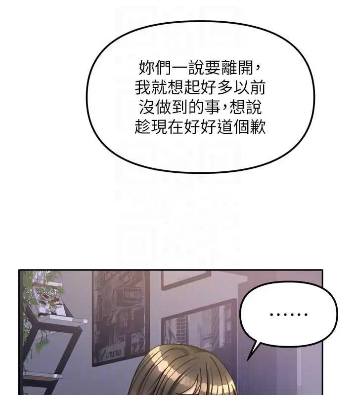 漫画《我家的女房客》第37话第93张图