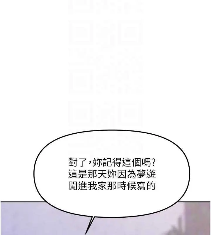 漫画《我家的女房客》第37话第95张图