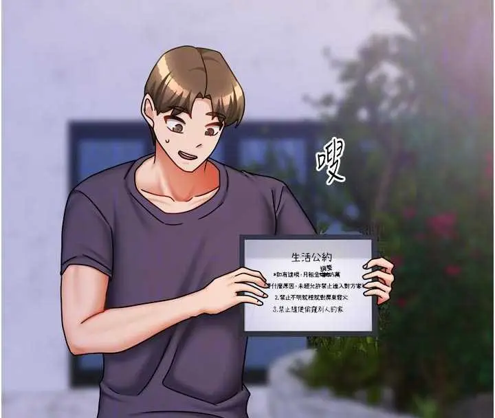 漫画《我家的女房客》第37话第96张图