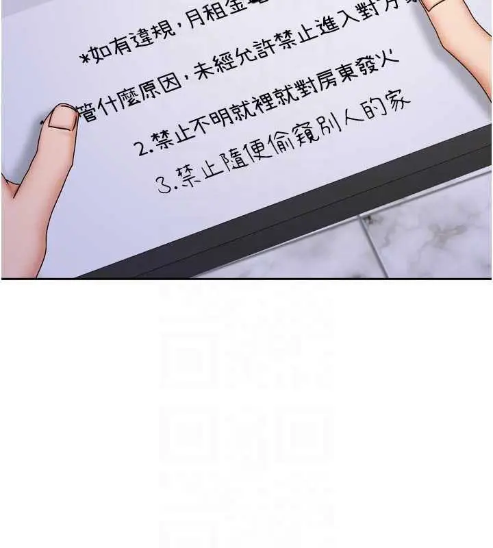 漫画《我家的女房客》第37话第99张图