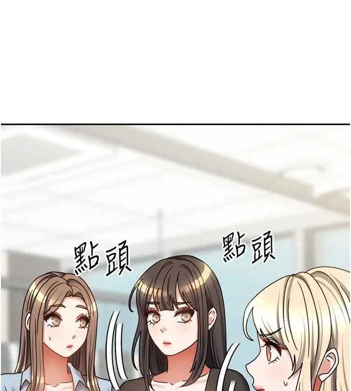 漫画《我家的女房客》第38话第101张图