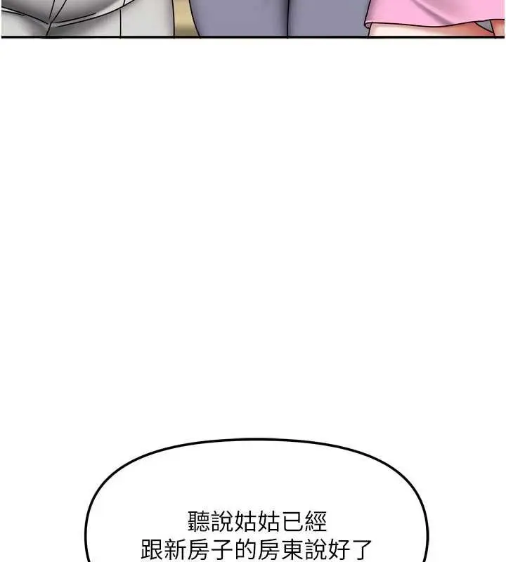漫画《我家的女房客》第38话第108张图