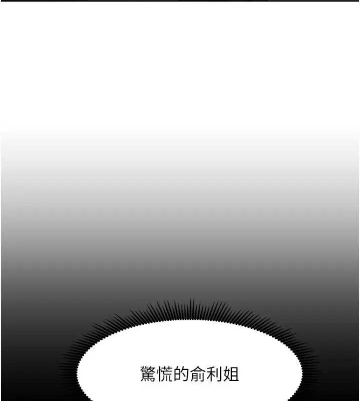 漫画《我家的女房客》第38话第11张图