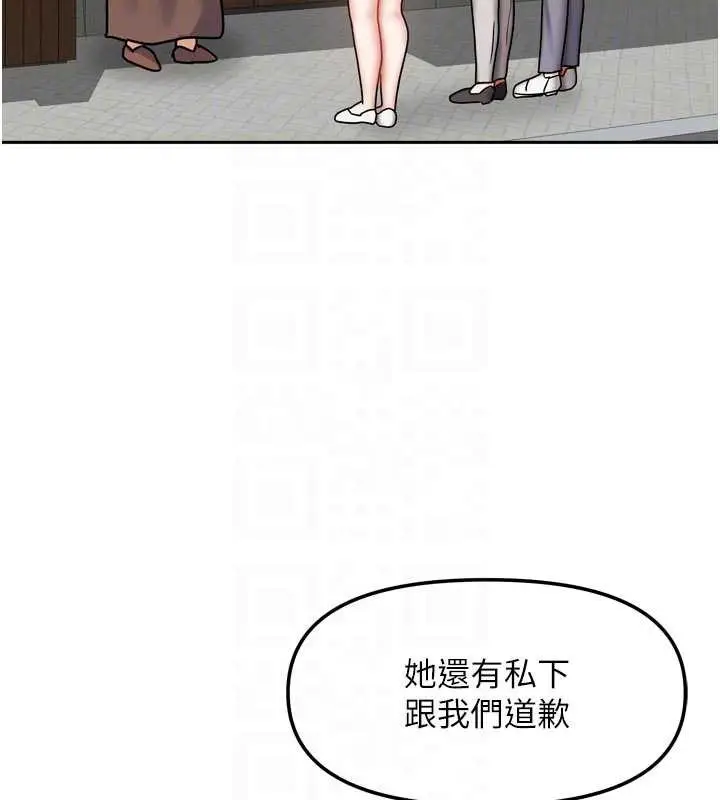 漫画《我家的女房客》第38话第110张图