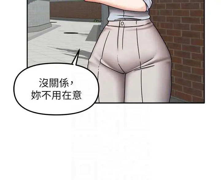 漫画《我家的女房客》第38话第112张图