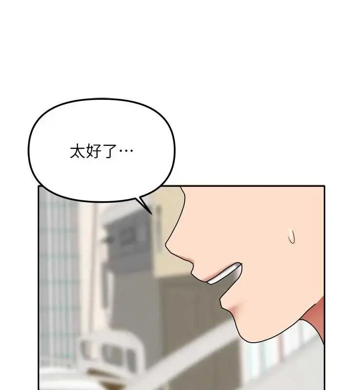 漫画《我家的女房客》第38话第113张图