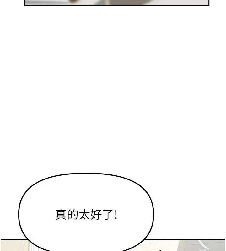 漫画《我家的女房客》第38话第114张图