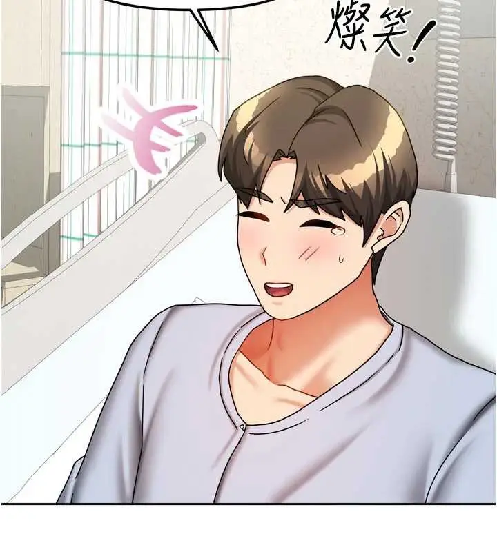 漫画《我家的女房客》第38话第115张图