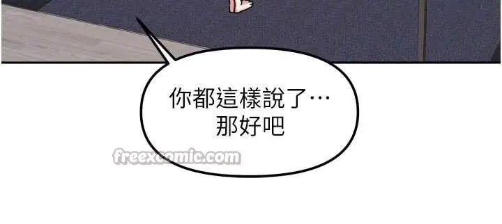 漫画《我家的女房客》第38话第120张图