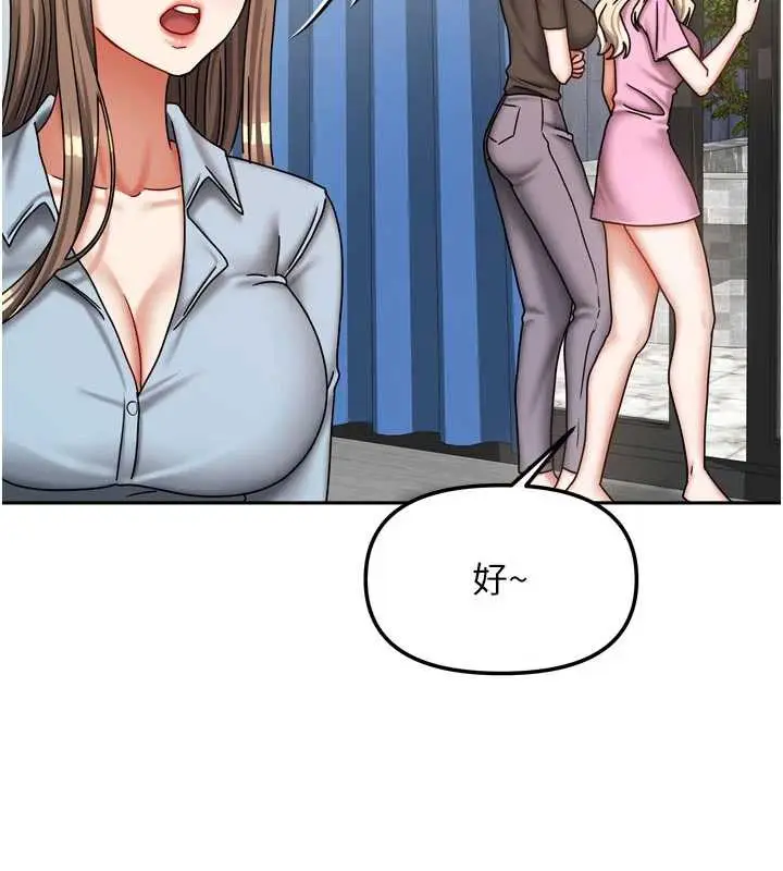 漫画《我家的女房客》第38话第122张图